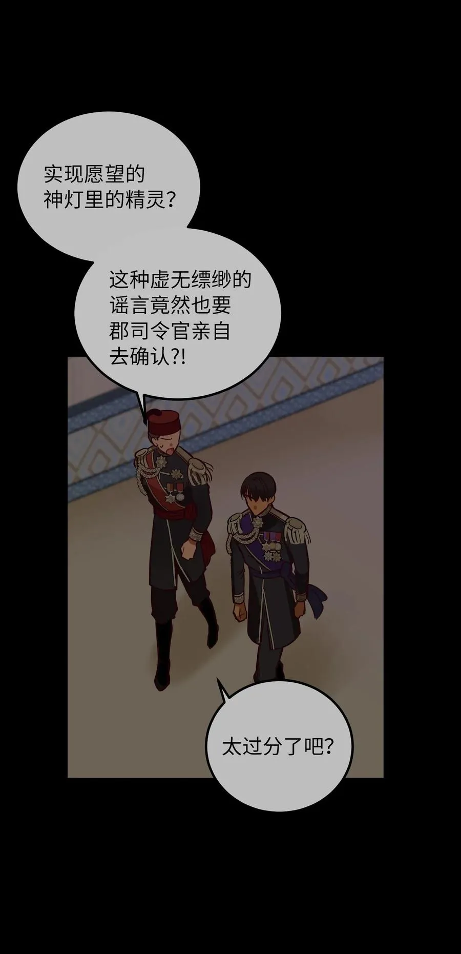 44 机密 第54页