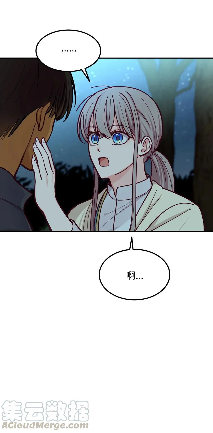 45 想见他 第7页