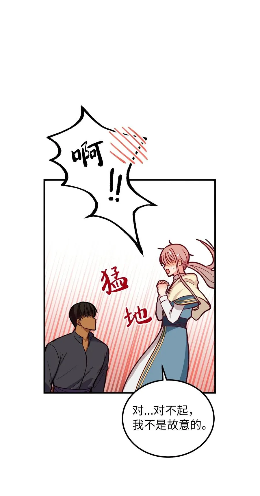 45 想见他 第8页