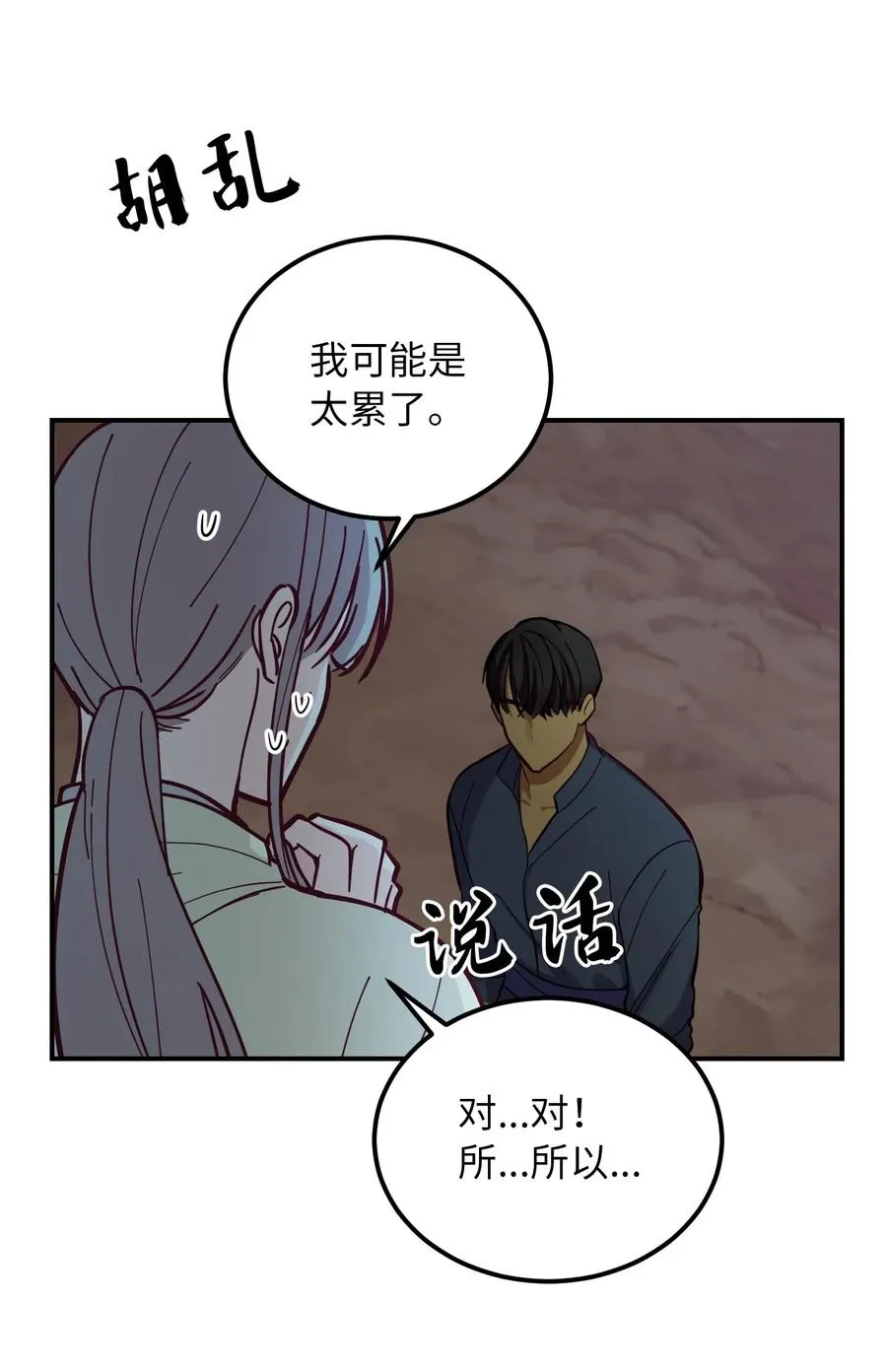 45 想见他 第9页
