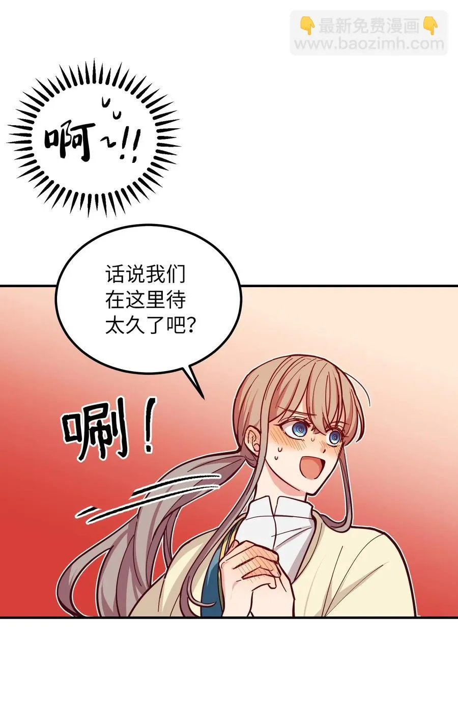 45 想见他 第11页