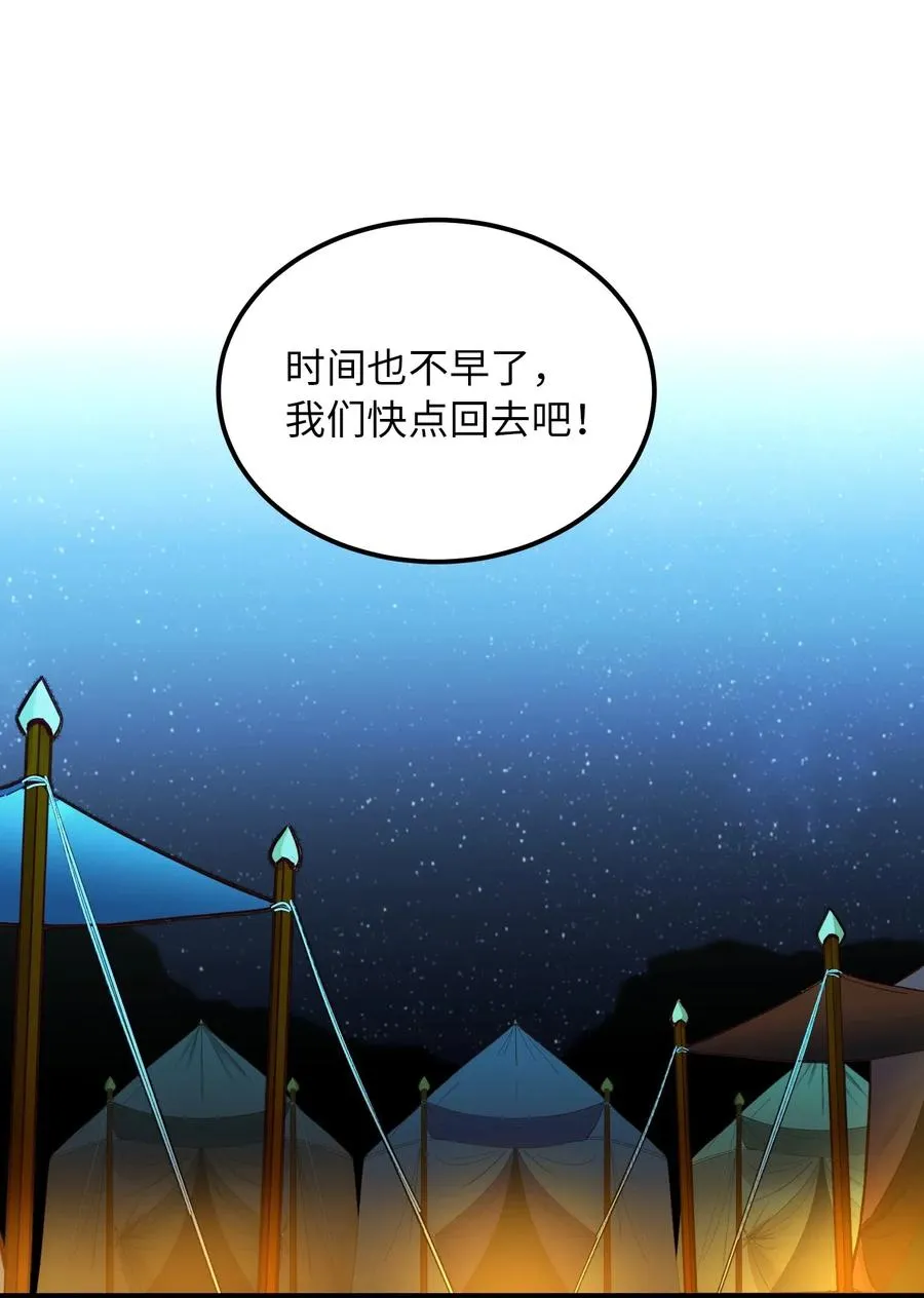 45 想见他 第12页