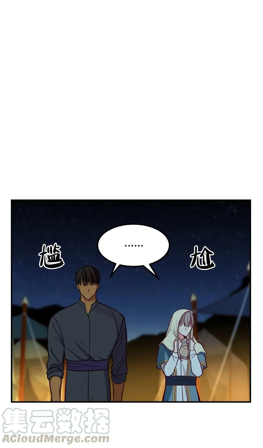 45 想见他 第13页