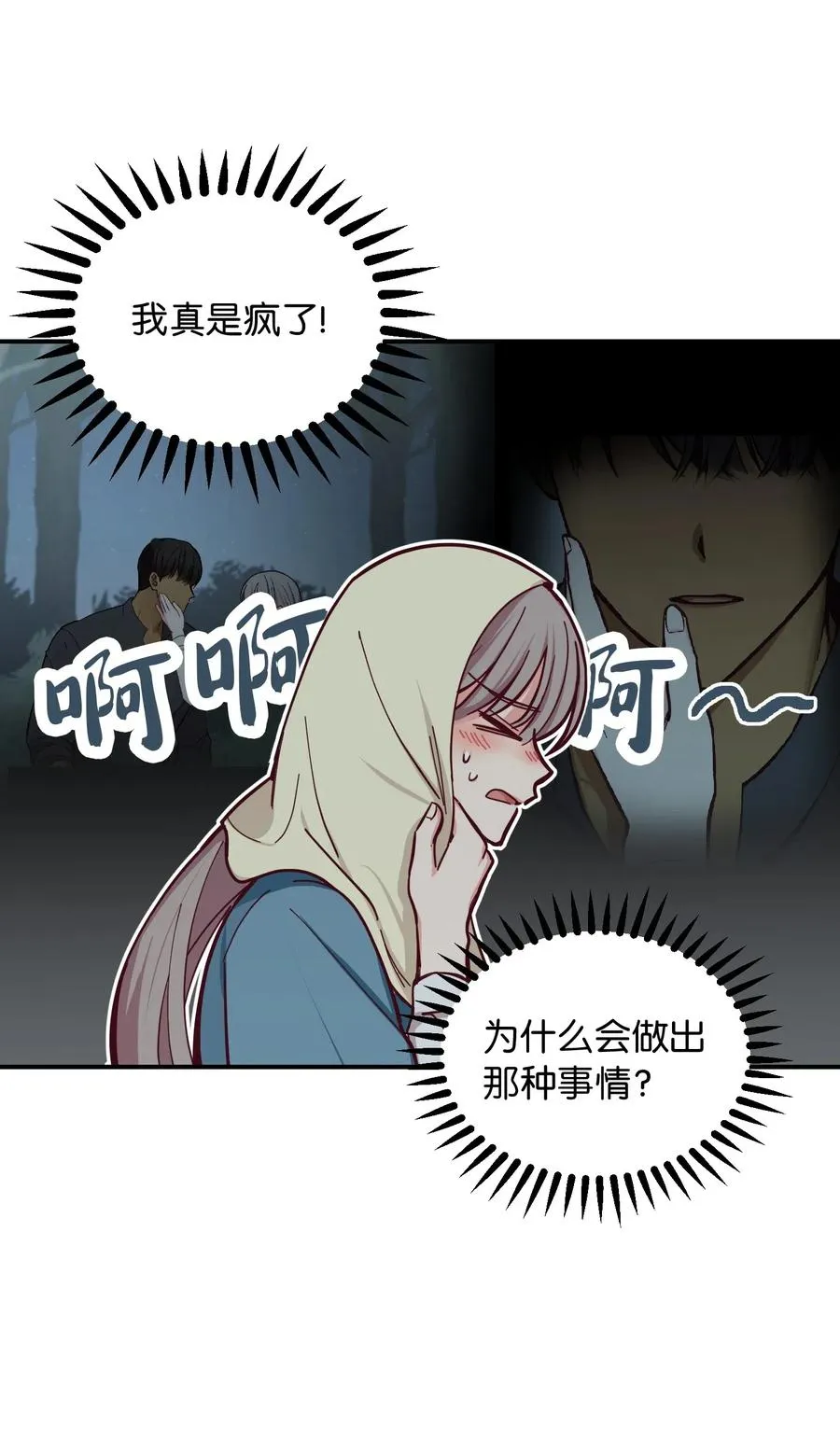 45 想见他 第14页