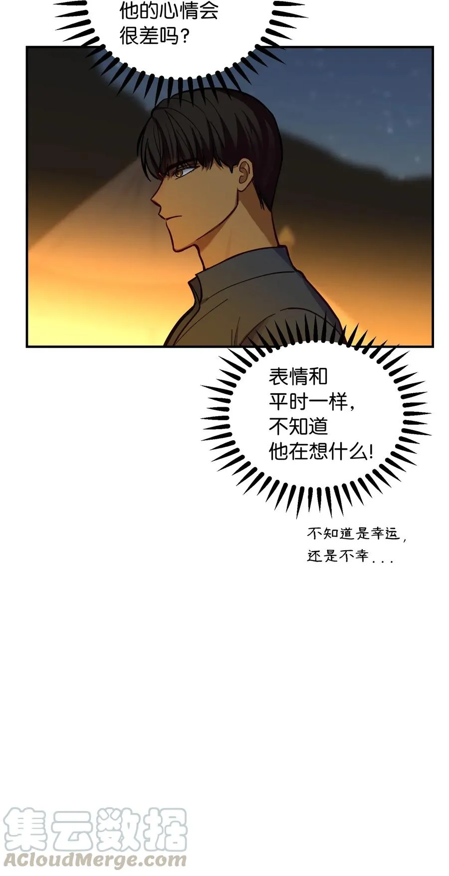 45 想见他 第16页