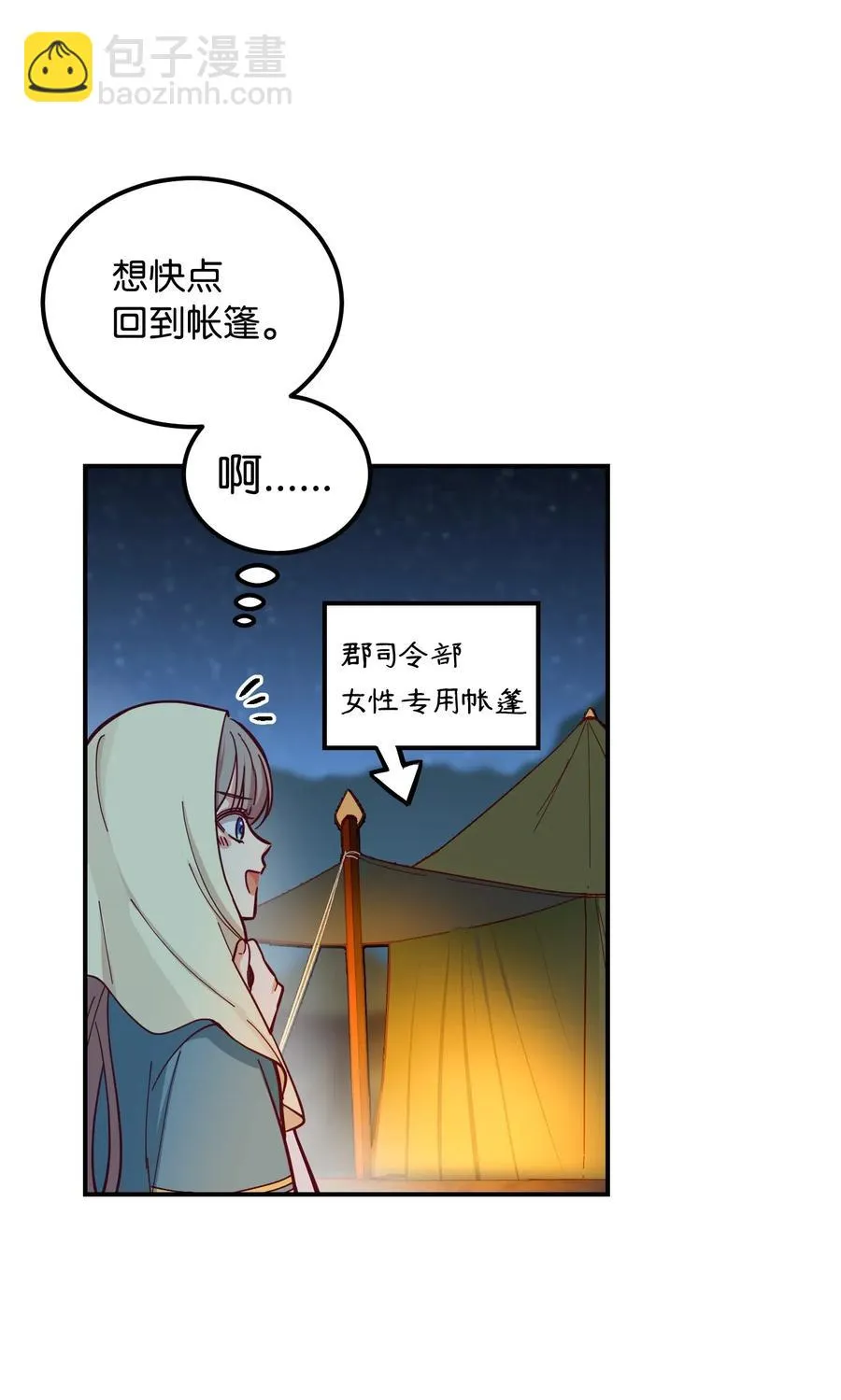 45 想见他 第17页