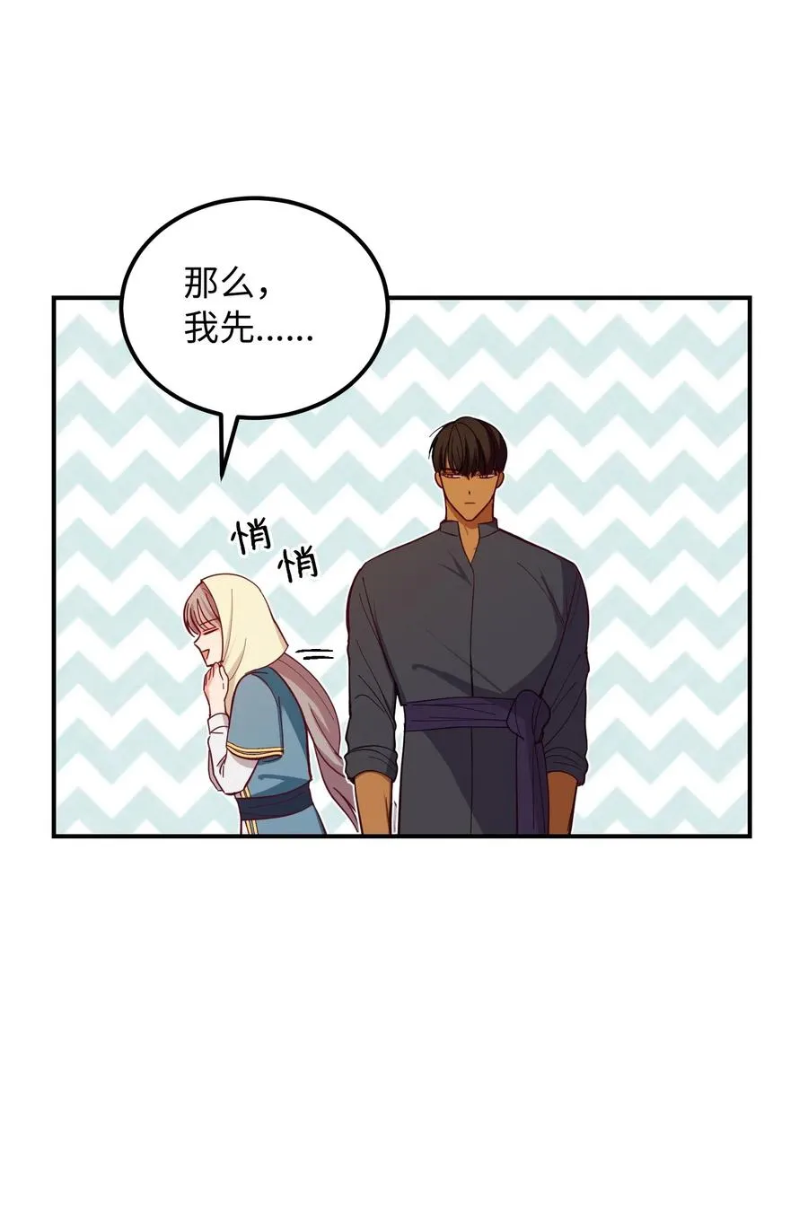 45 想见他 第18页