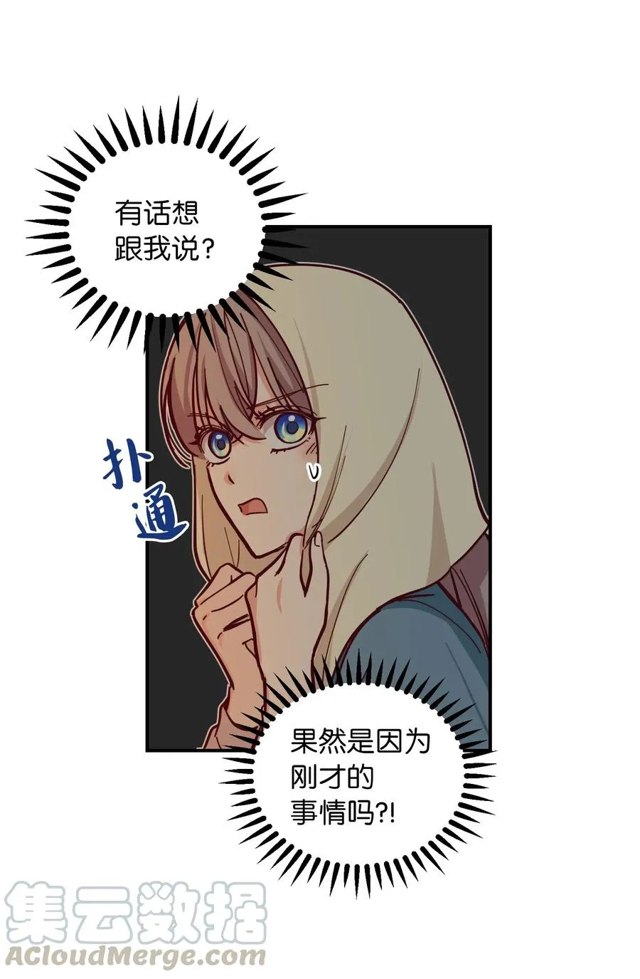 45 想见他 第22页