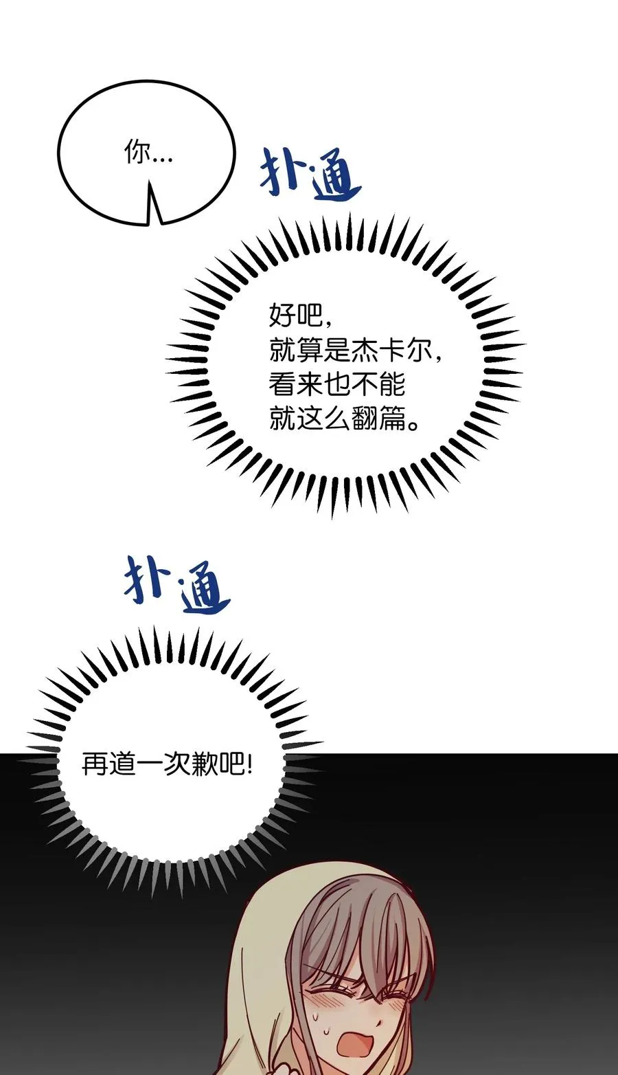 45 想见他 第23页