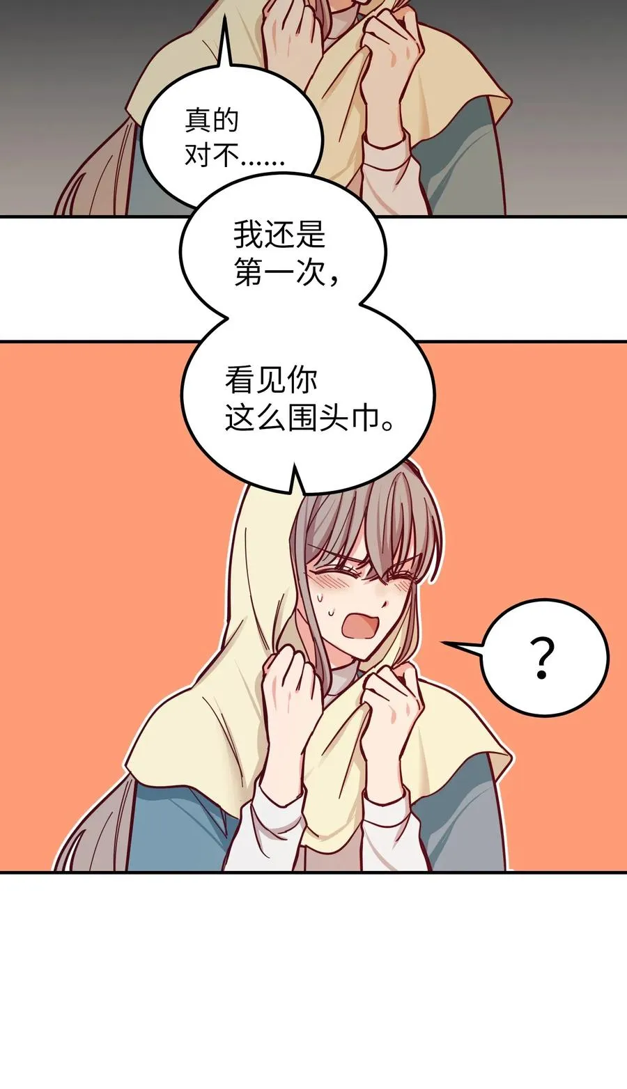 45 想见他 第24页