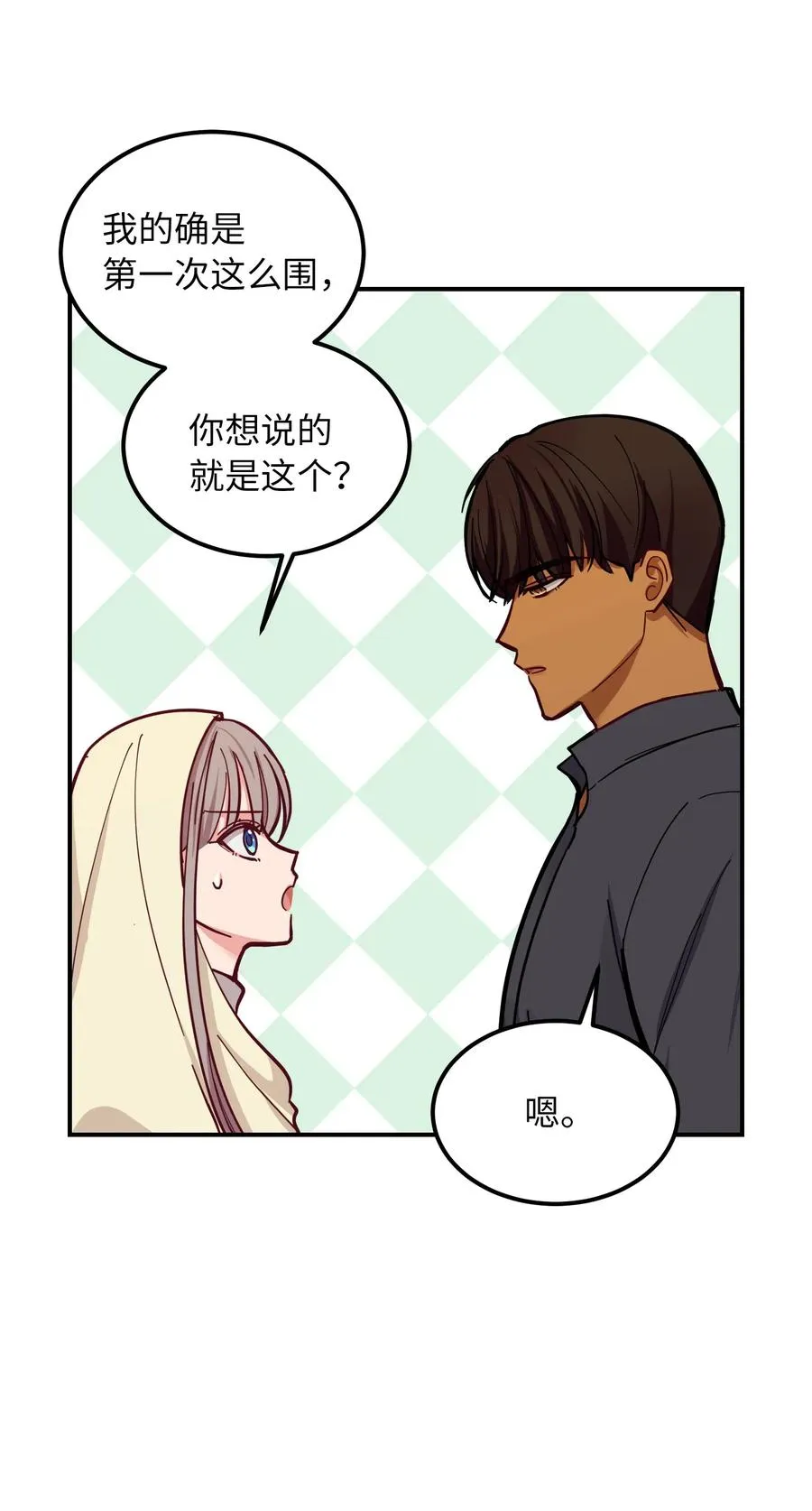 45 想见他 第26页