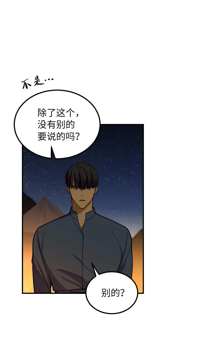 45 想见他 第27页