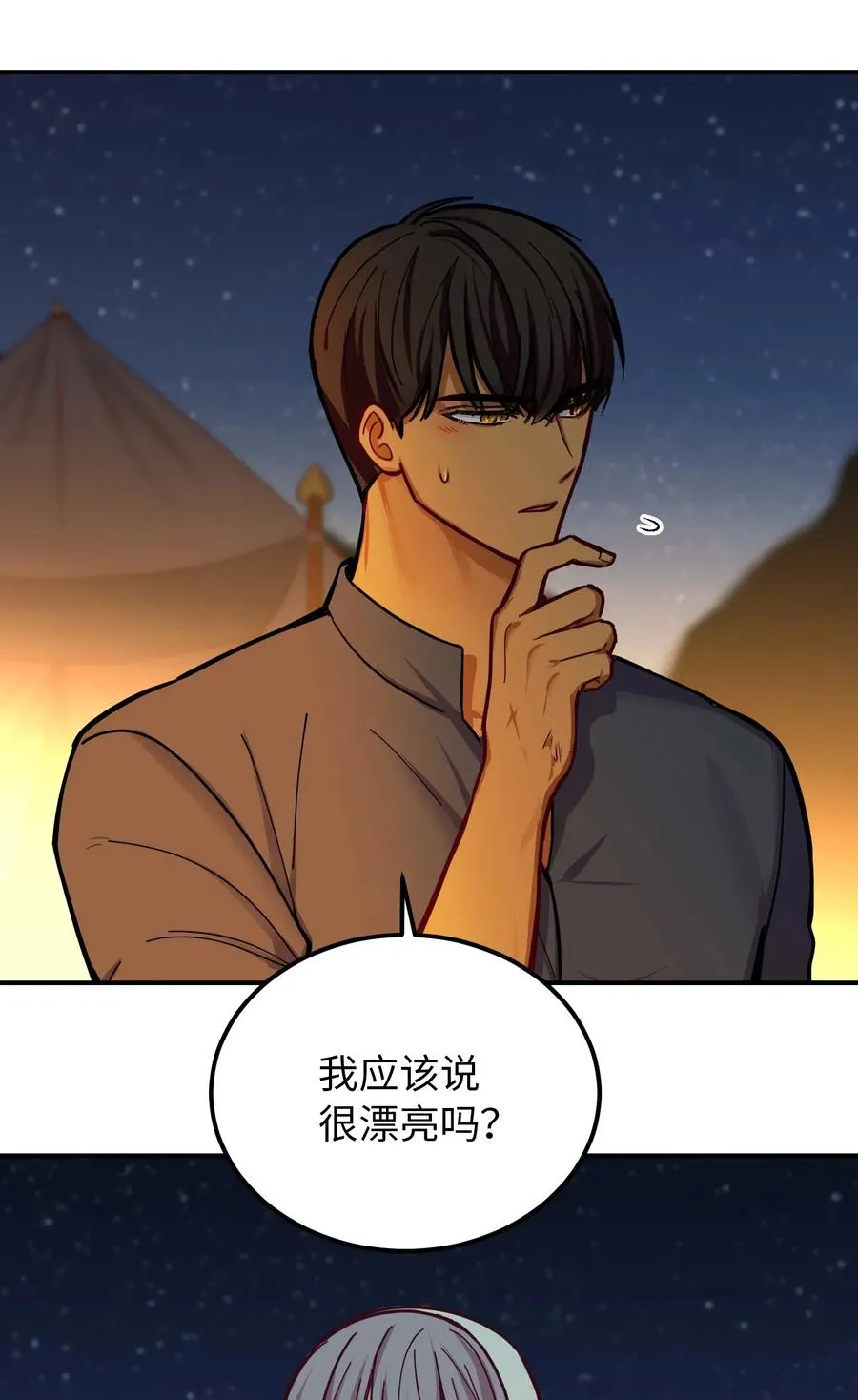 45 想见他 第30页
