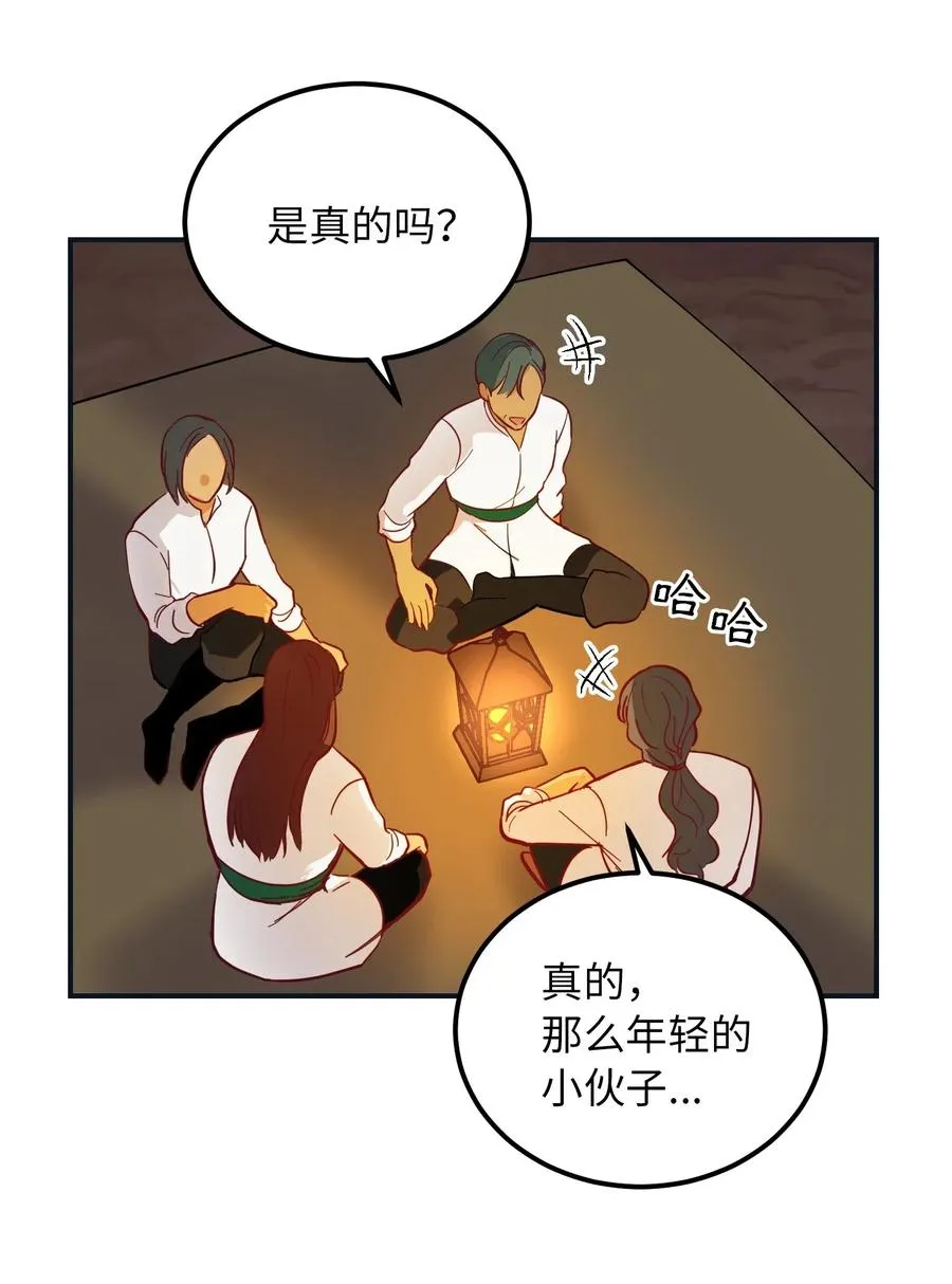 45 想见他 第33页
