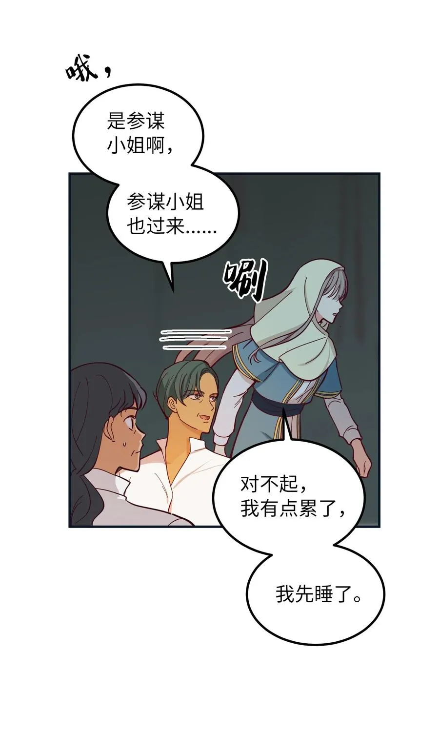 45 想见他 第35页