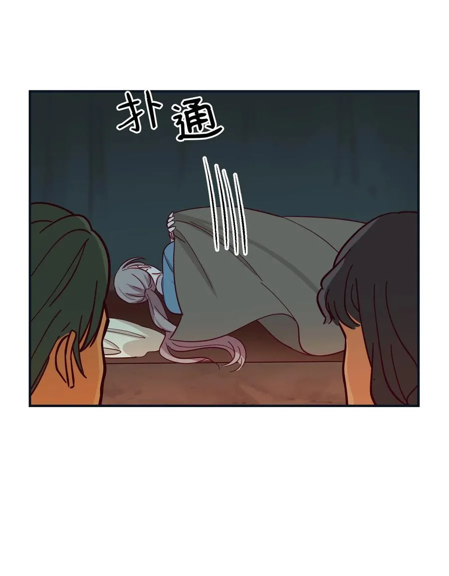 45 想见他 第36页