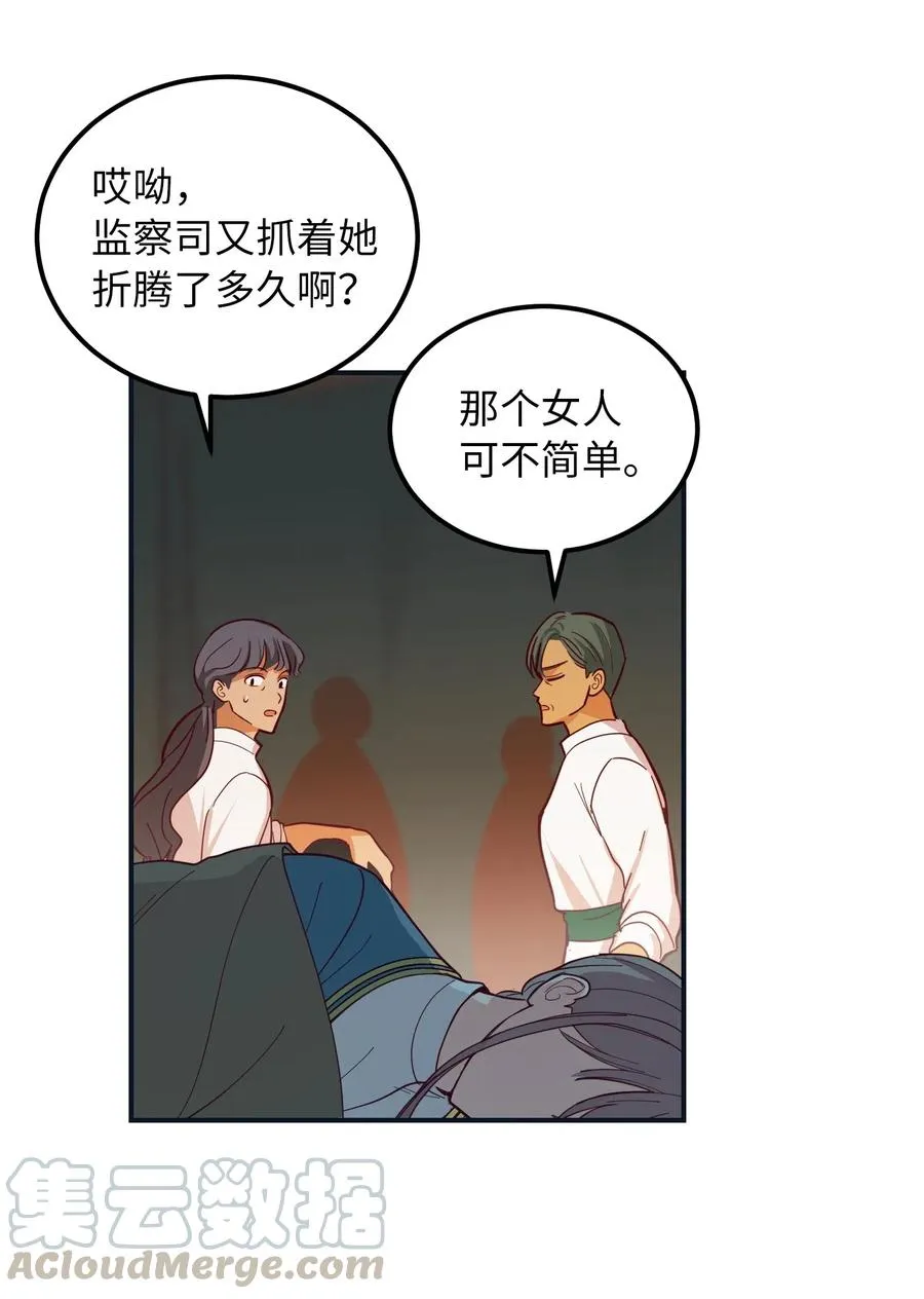 45 想见他 第37页