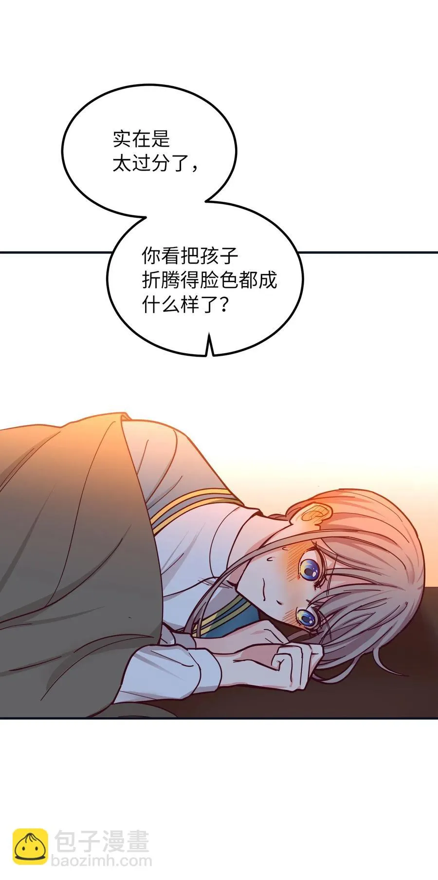 45 想见他 第38页