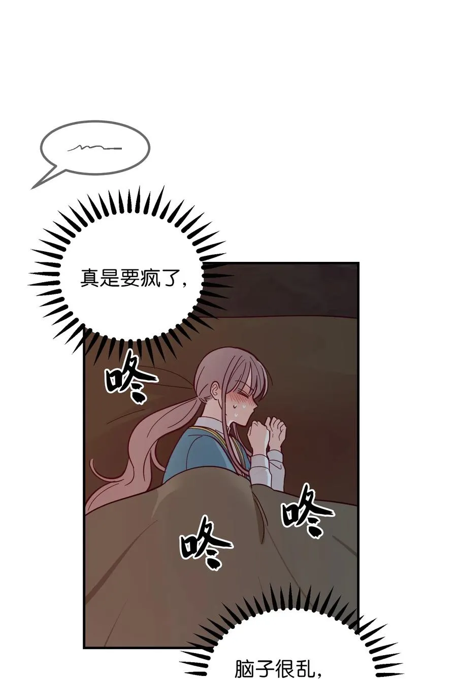 45 想见他 第39页