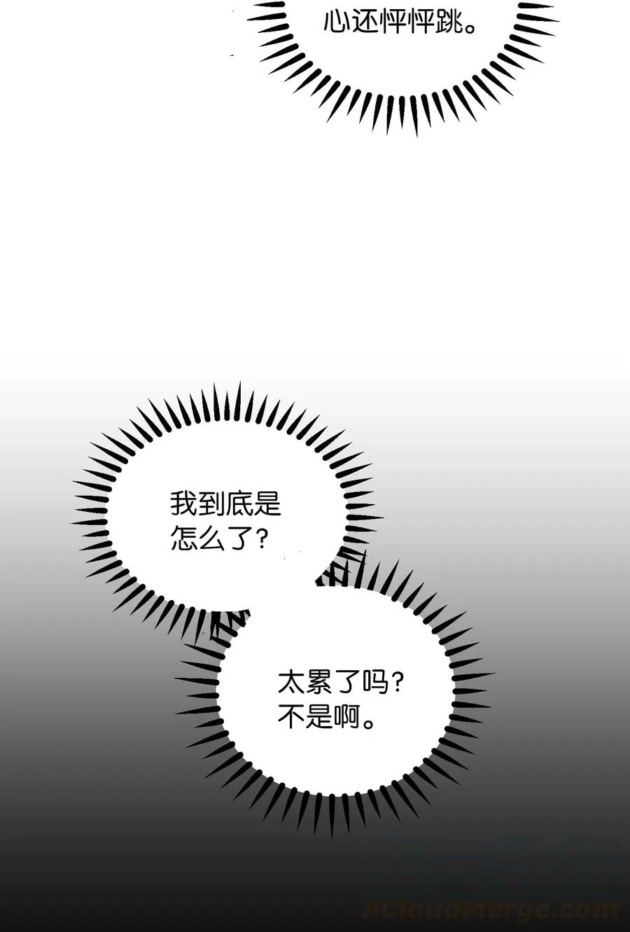 45 想见他 第40页