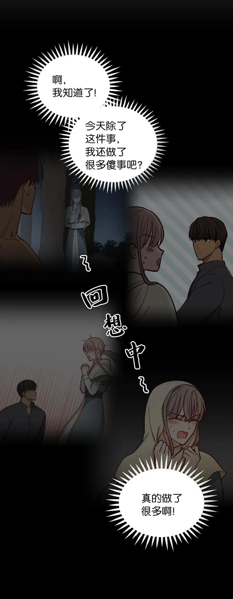 45 想见他 第41页