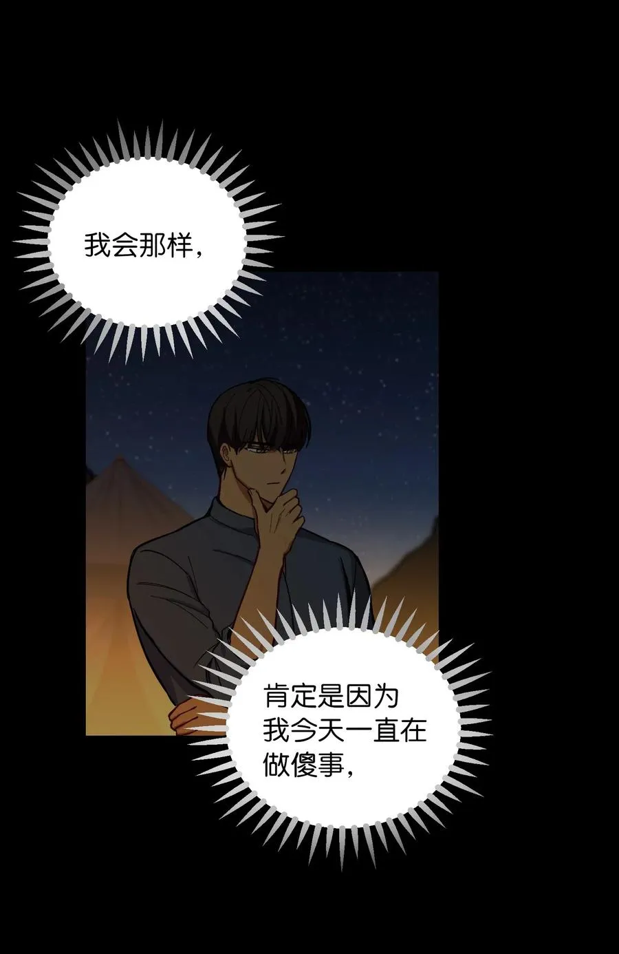 45 想见他 第42页