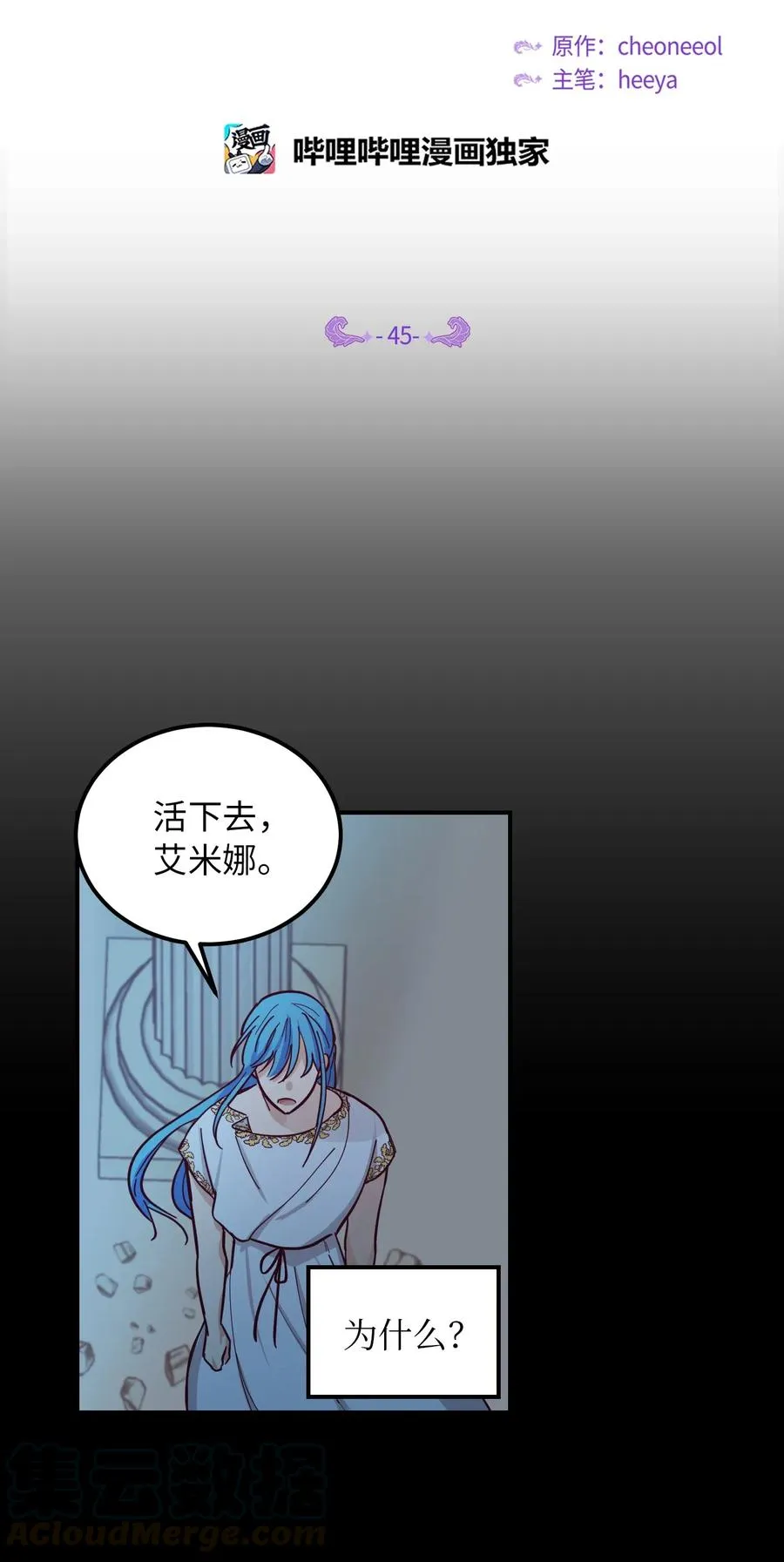 45 想见他 第49页