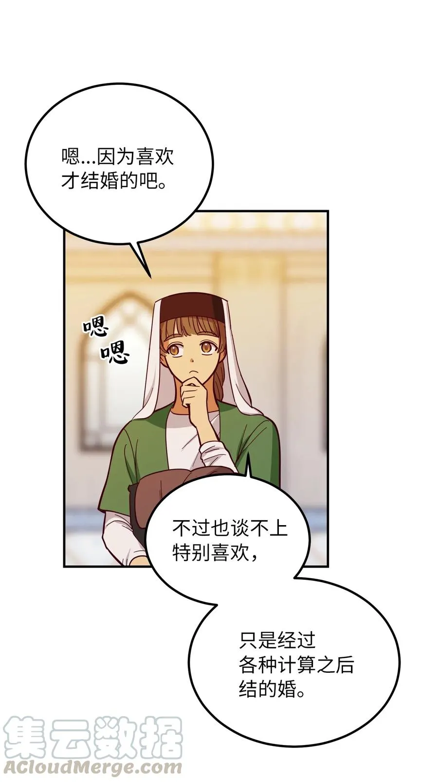 45 想见他 第55页