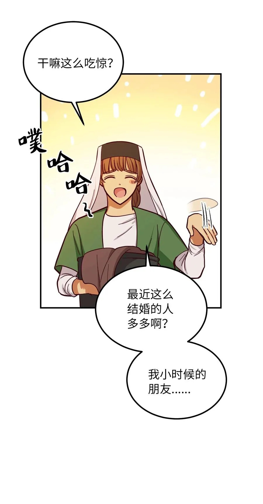 45 想见他 第56页