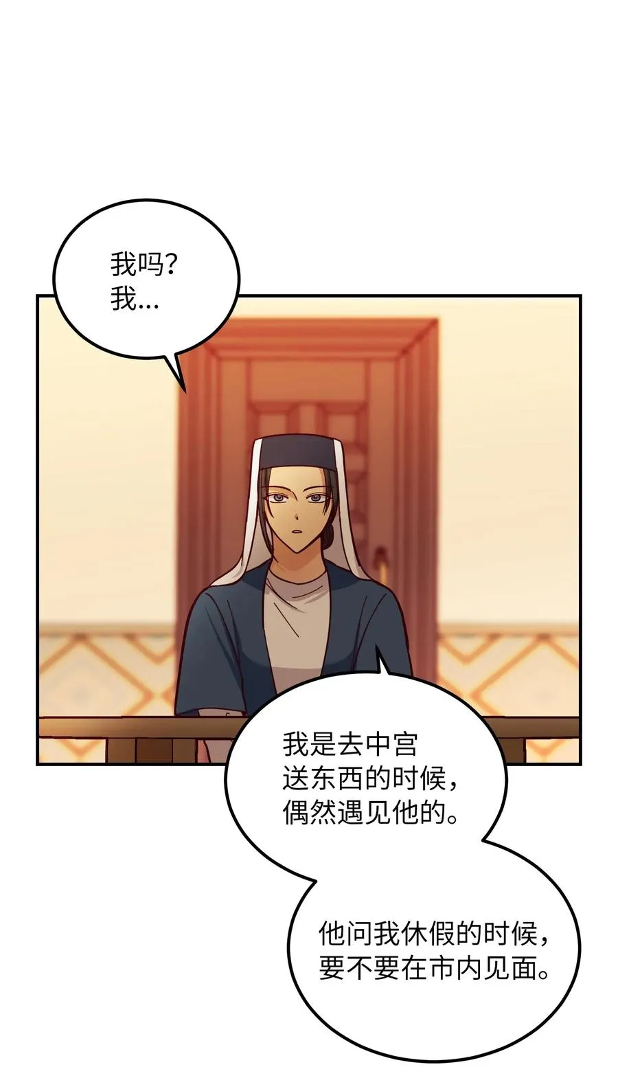 45 想见他 第57页