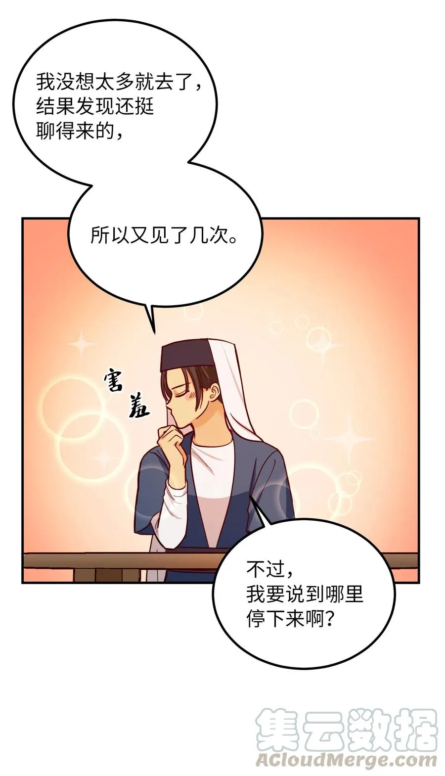 45 想见他 第58页