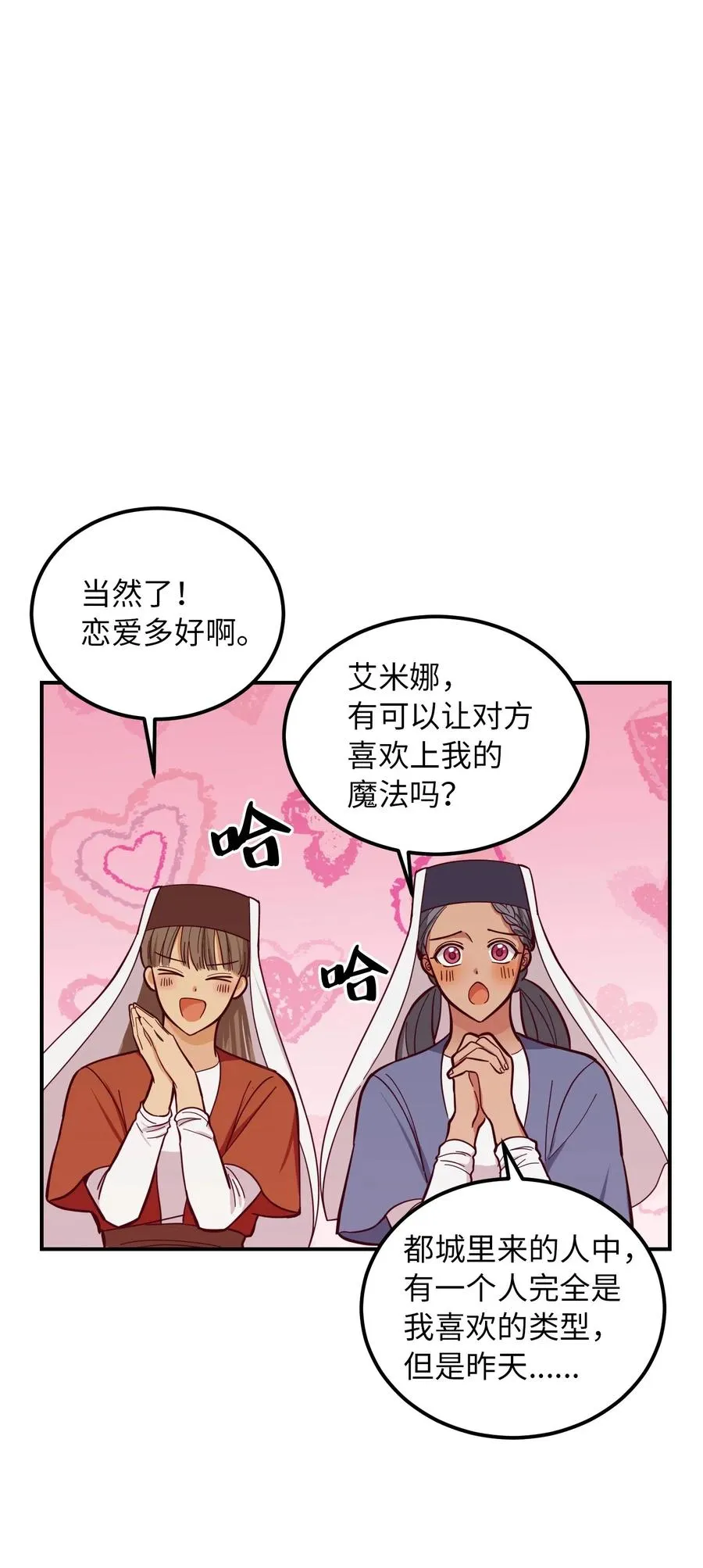 45 想见他 第60页