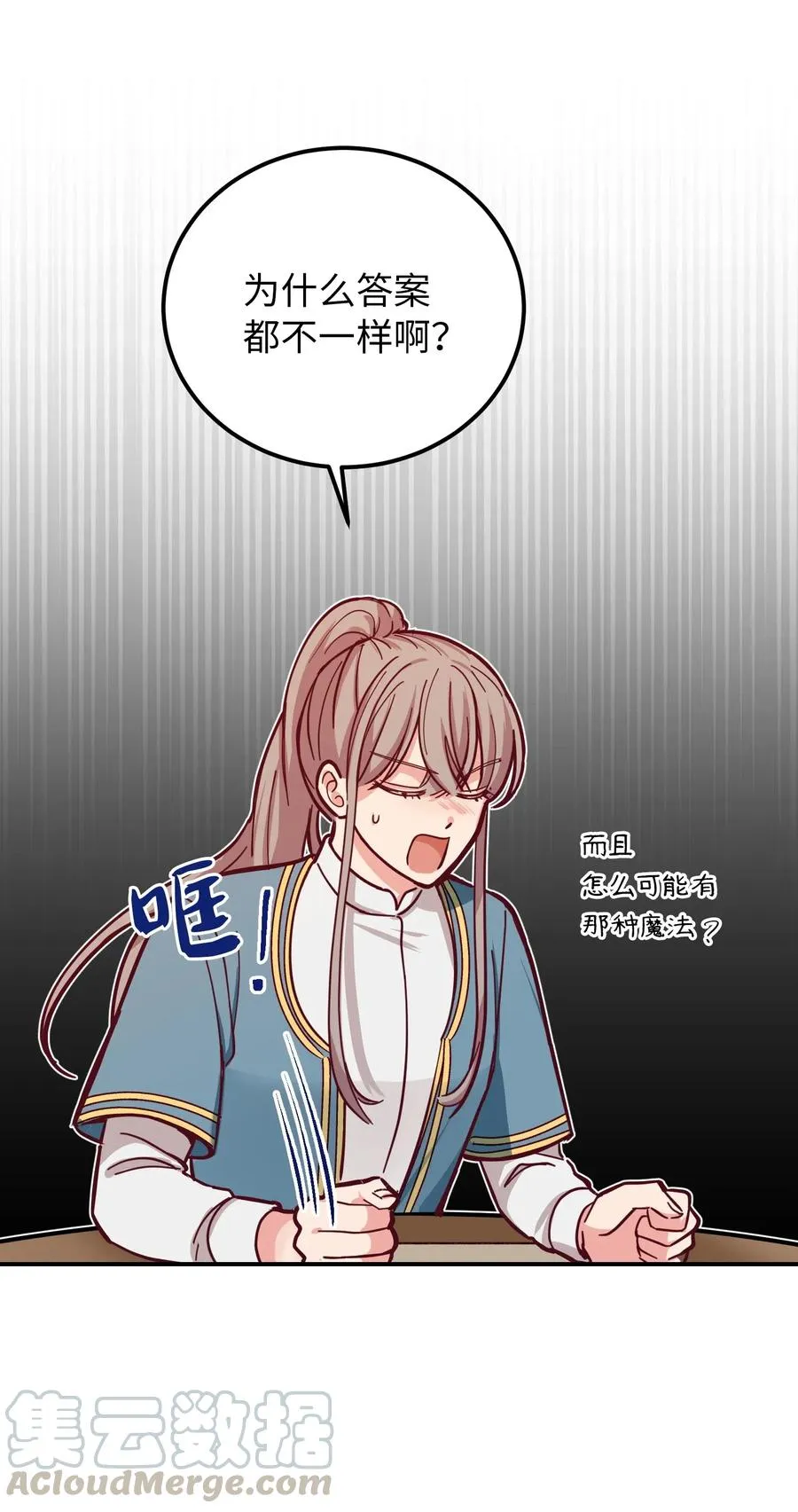 45 想见他 第61页