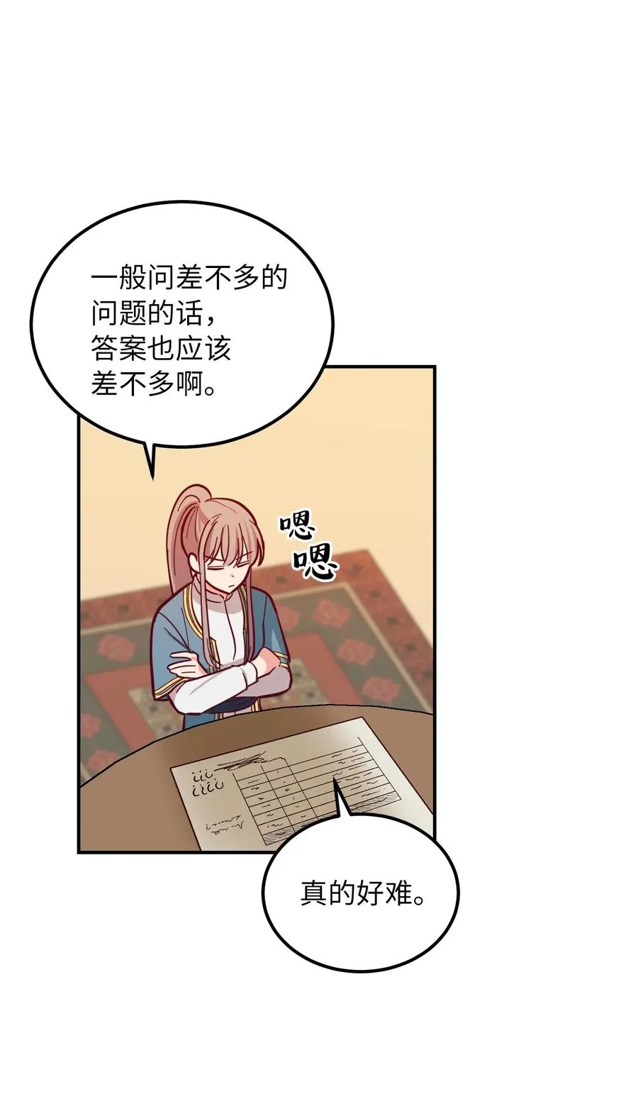 45 想见他 第62页