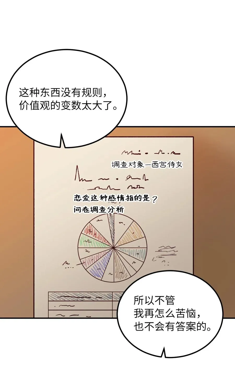 45 想见他 第63页
