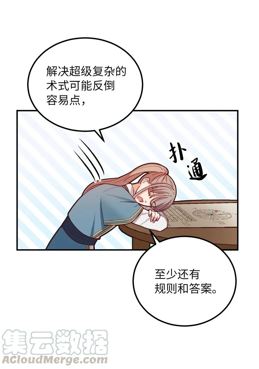 45 想见他 第64页