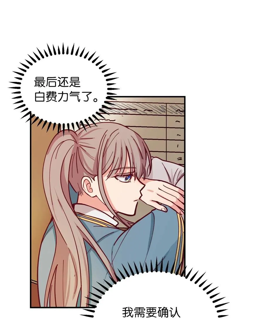 45 想见他 第65页
