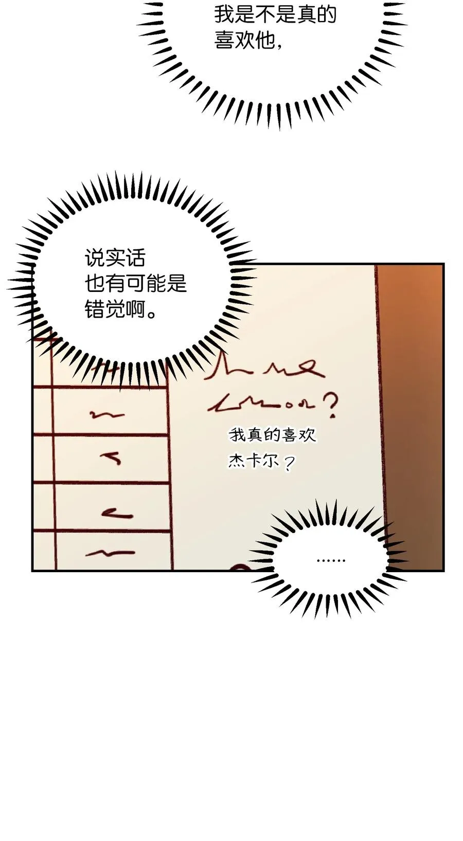 45 想见他 第66页