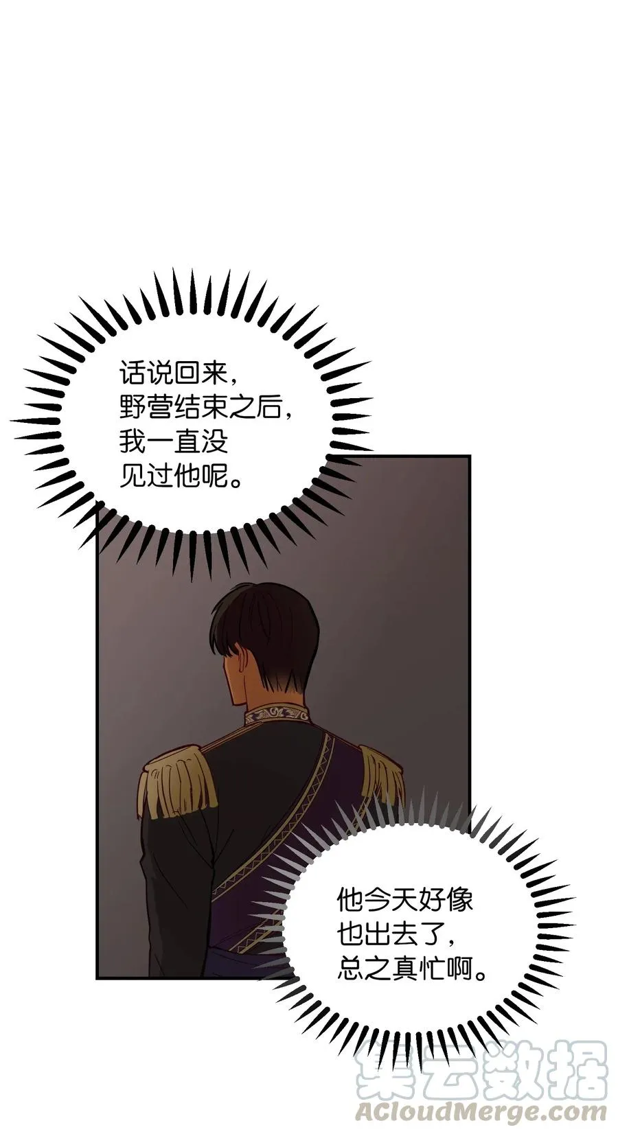 45 想见他 第67页