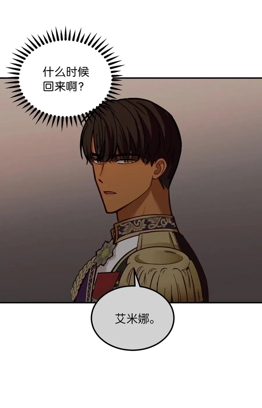 45 想见他 第68页