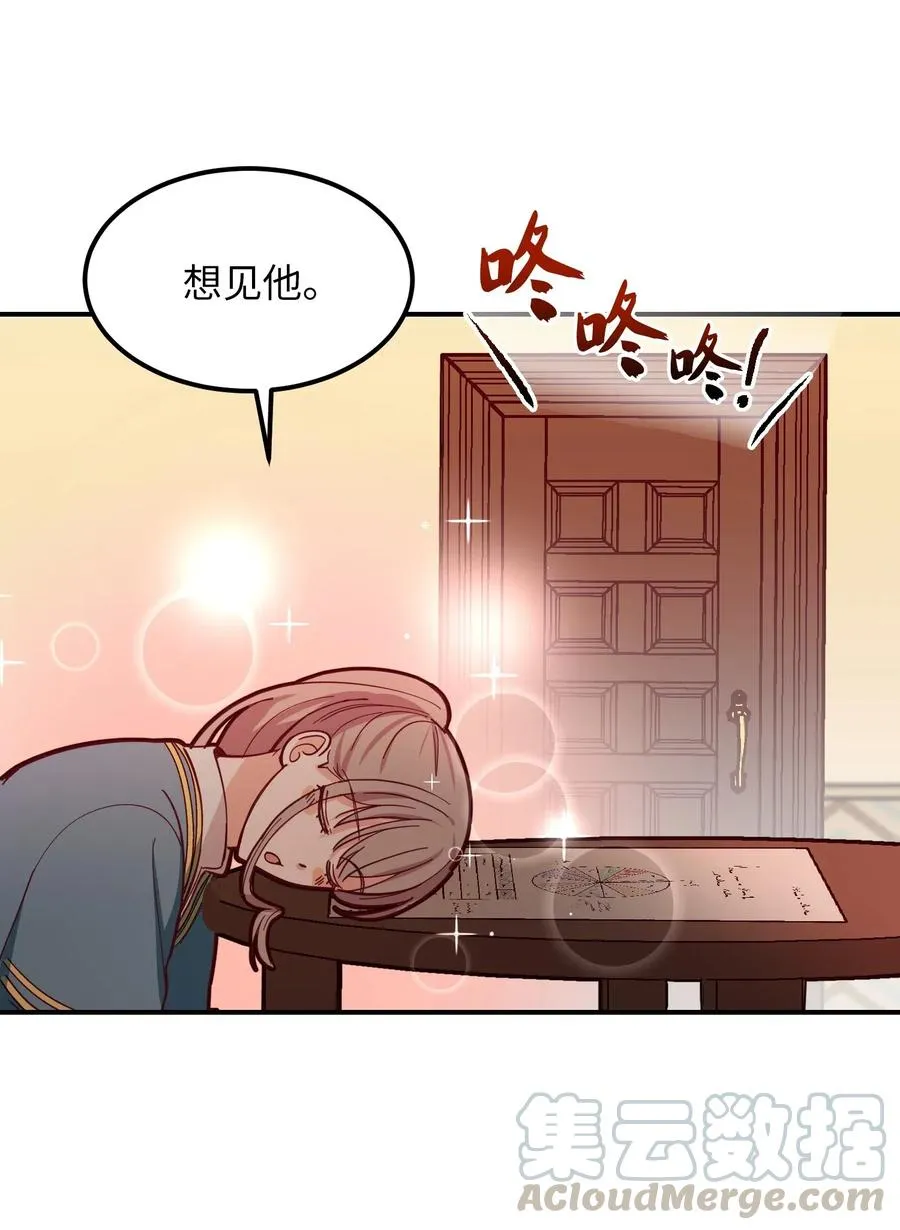 45 想见他 第70页