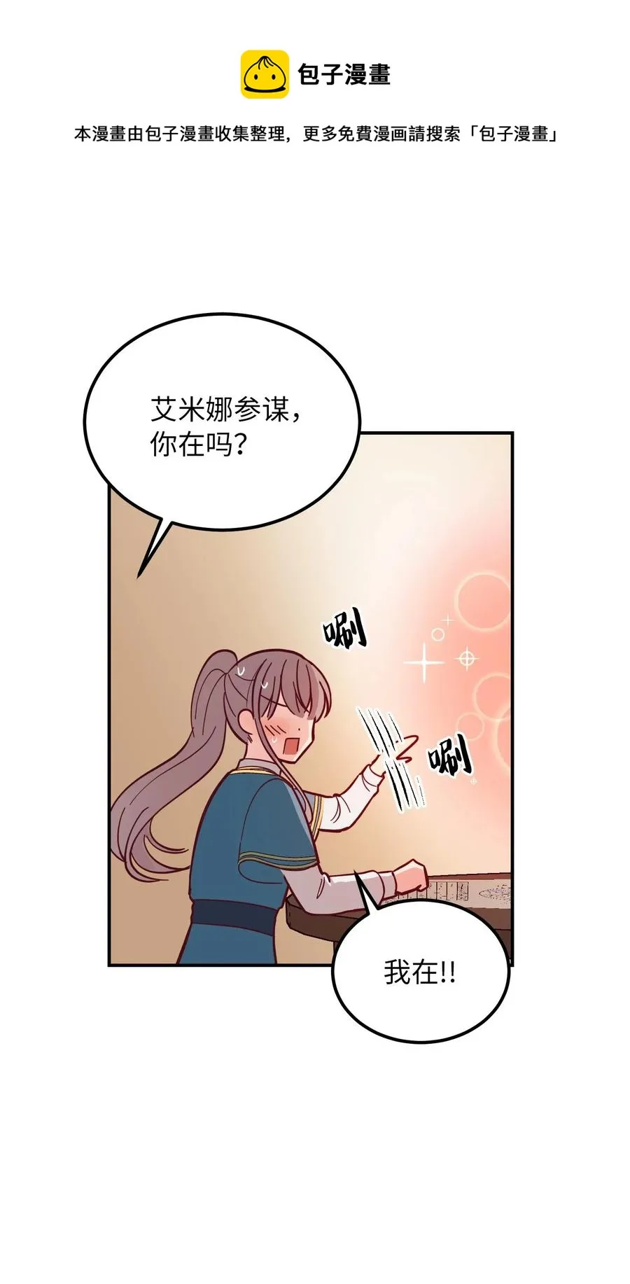 45 想见他 第71页
