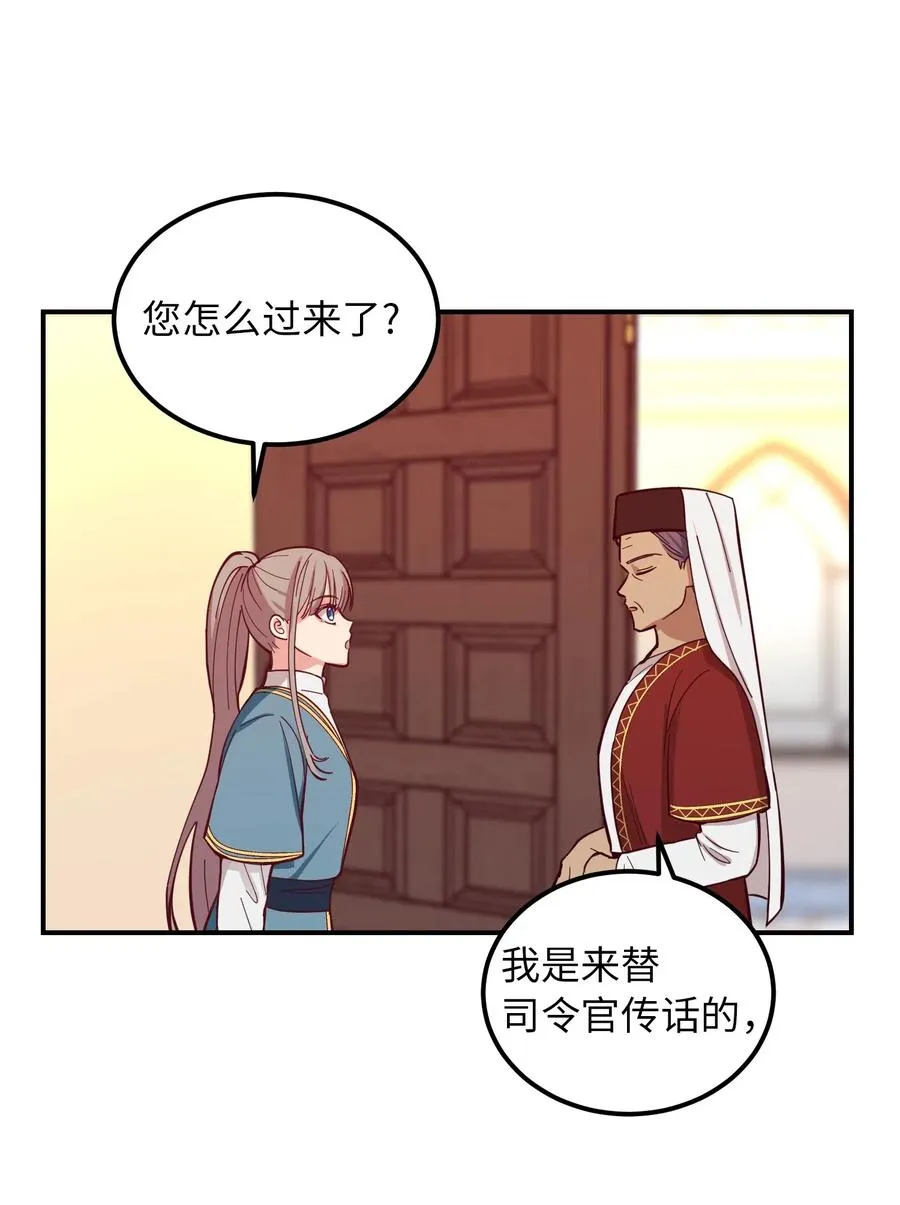 45 想见他 第74页