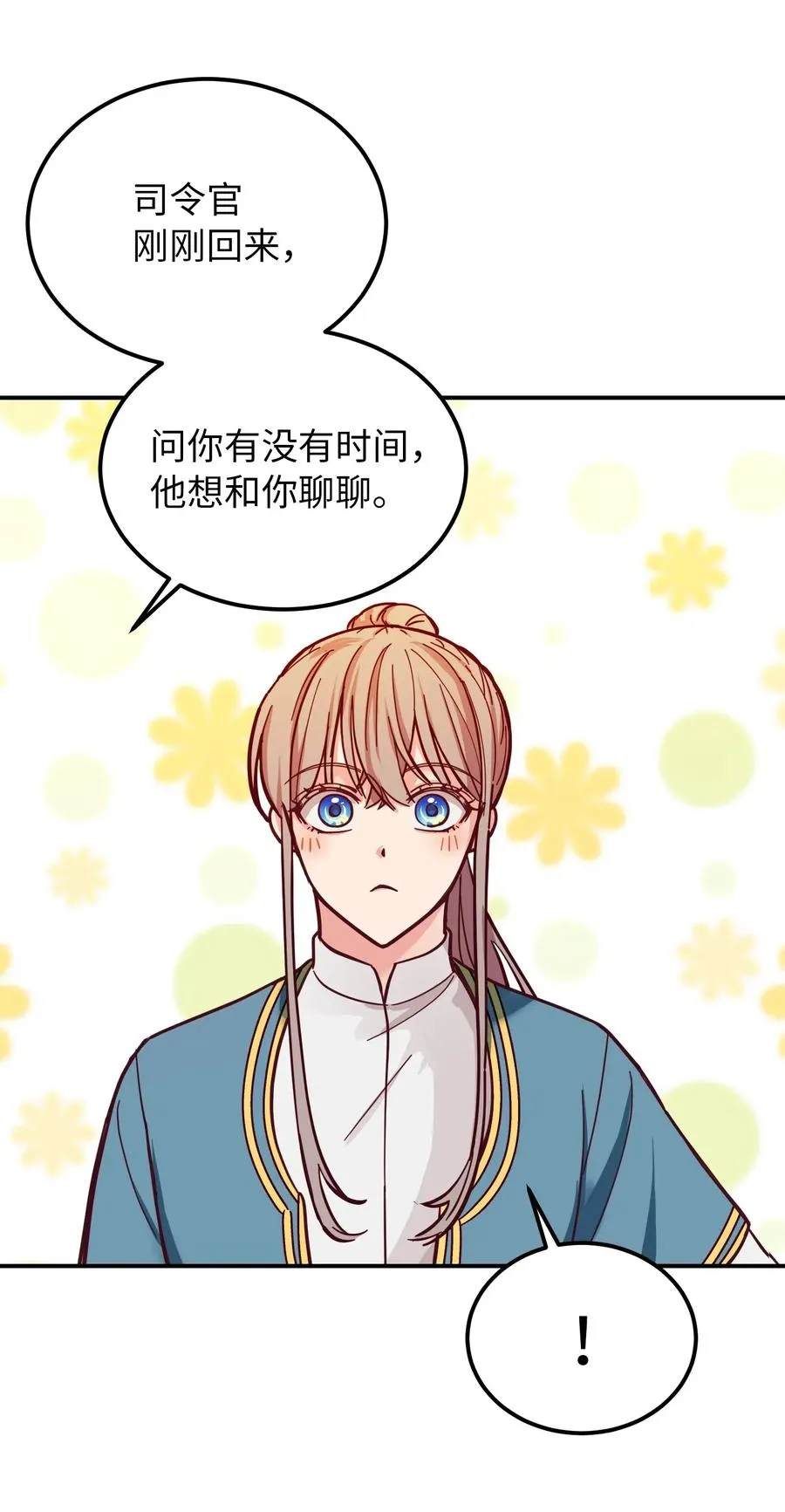 45 想见他 第75页