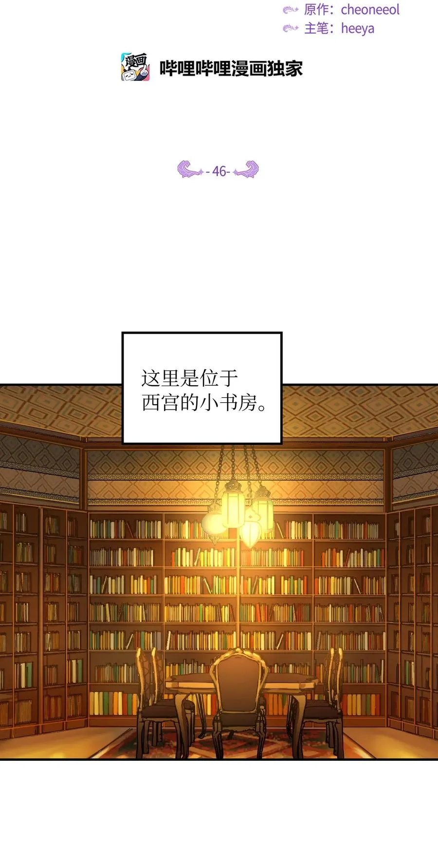 46 私密的空间 第2页