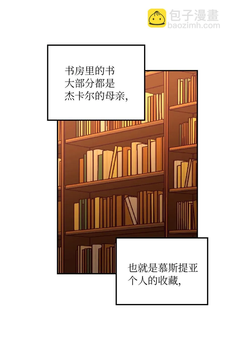 46 私密的空间 第3页