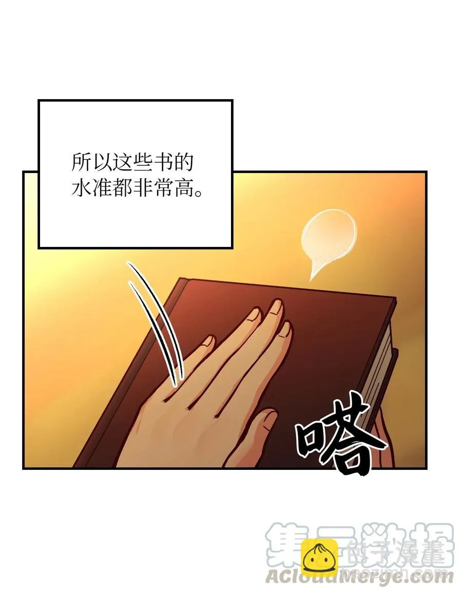 46 私密的空间 第4页