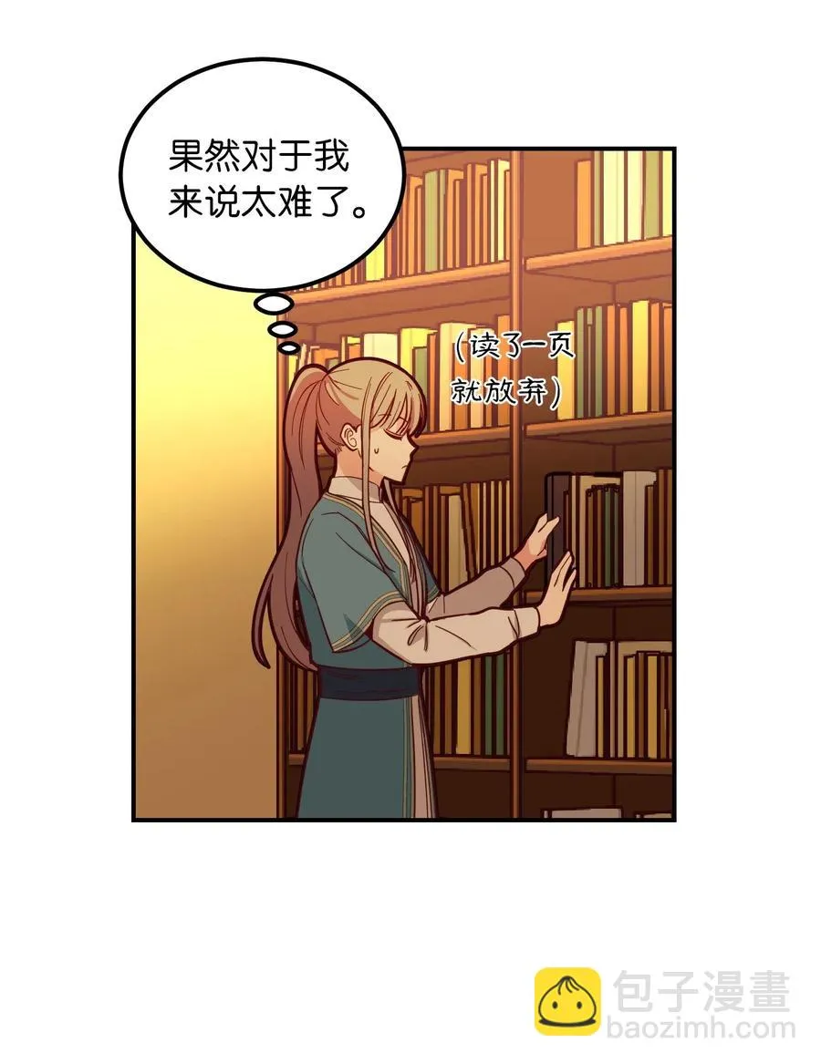 46 私密的空间 第5页