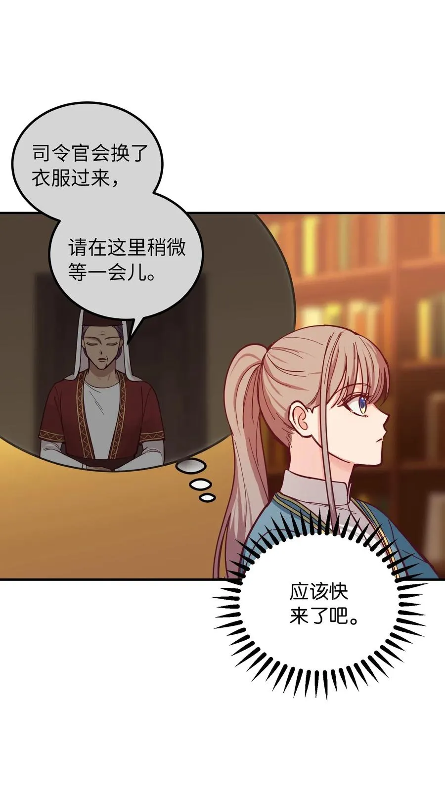 46 私密的空间 第6页