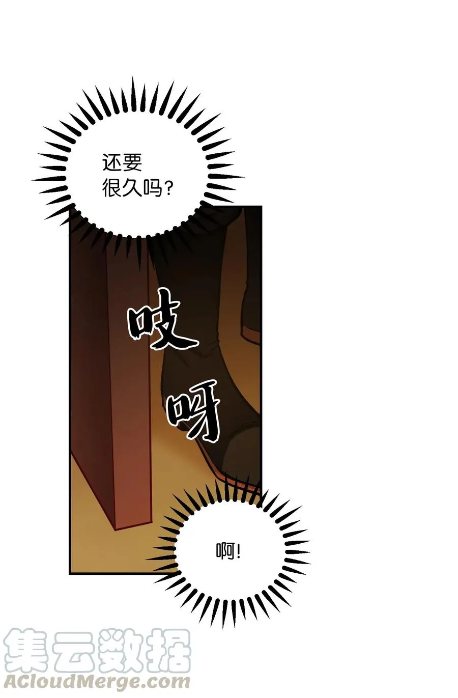 46 私密的空间 第7页